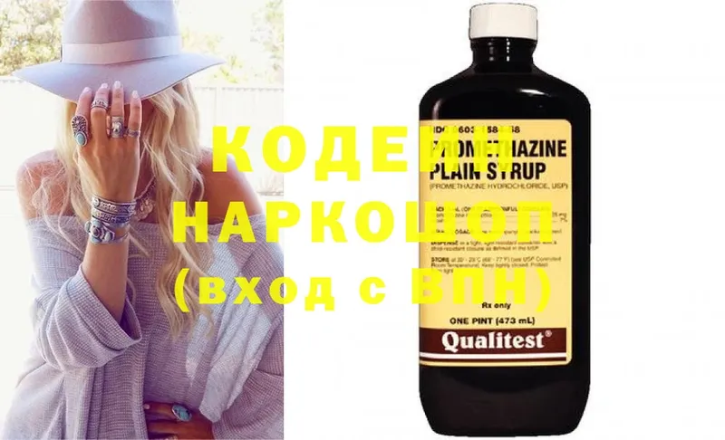 Кодеин Purple Drank  Благодарный 