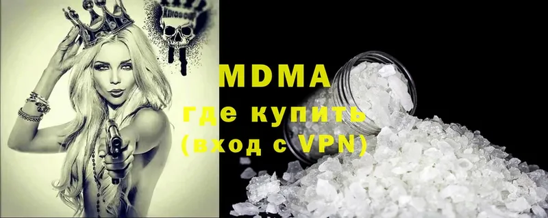 MDMA crystal  где можно купить наркотик  Благодарный 